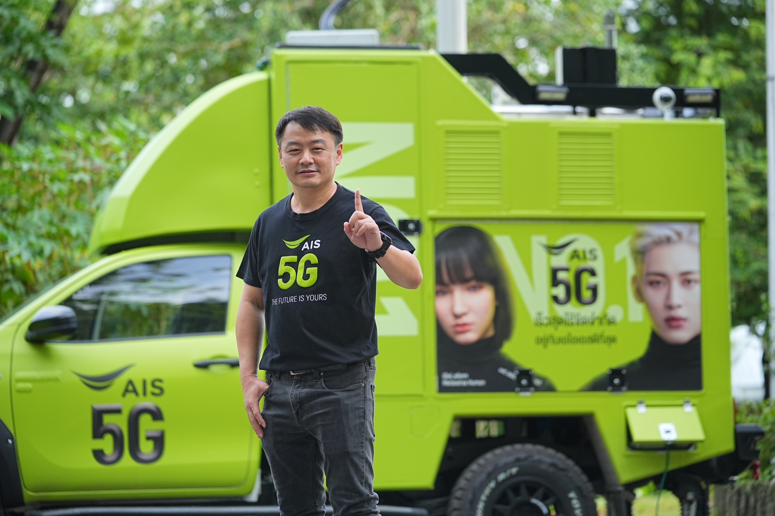 AIS 5G