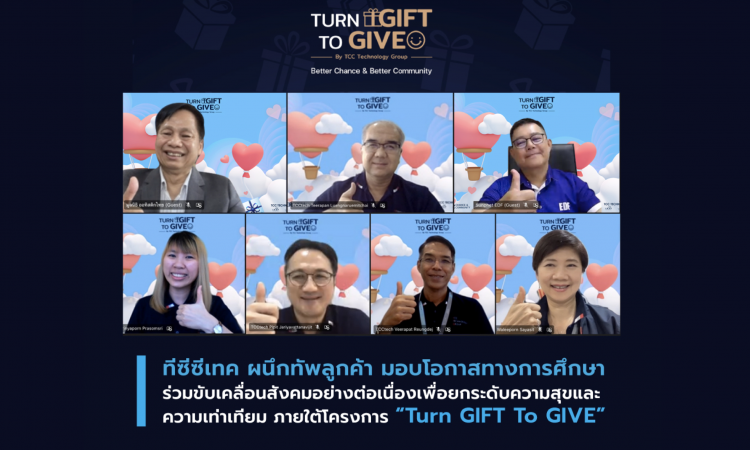 Turn GIFT To GIVE