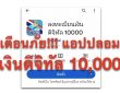 เงินดิจิทัล