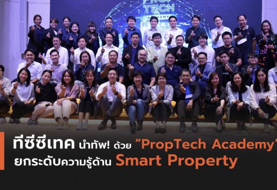 PropTech