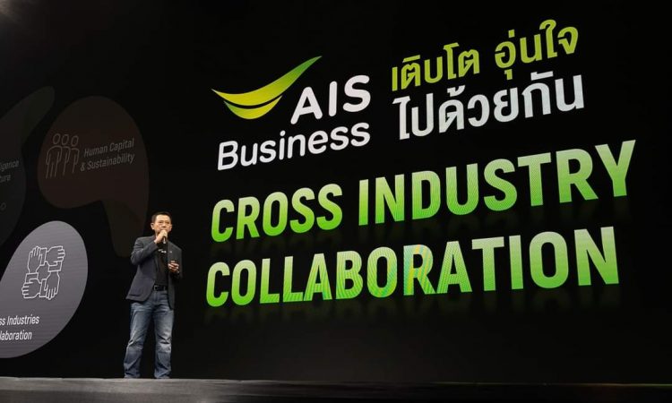 AIS Business