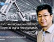 Digital transformation