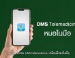 กทปส.
