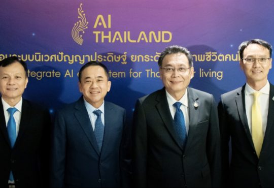 AI ประเทศไทย