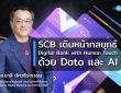 Data Intelligence