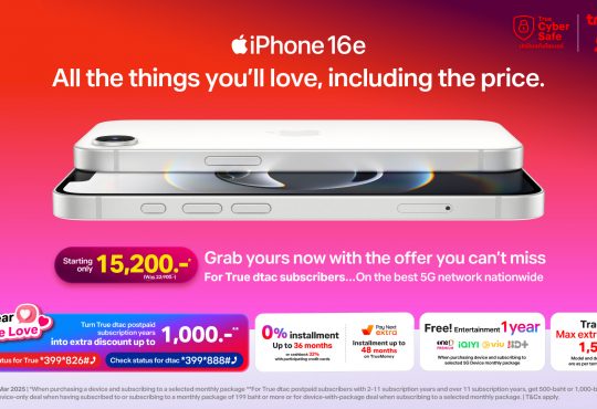 iPhone 16e