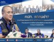 คปภ.