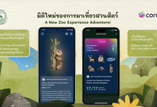 Zoo Digital Passport