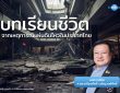 แผ่นดินไหว