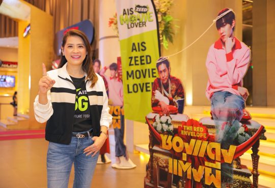 AIS ZEED Movie Lover