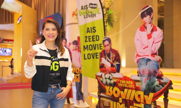 AIS ZEED Movie Lover