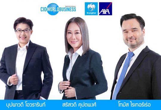 กรุงไทย แอกซ่า