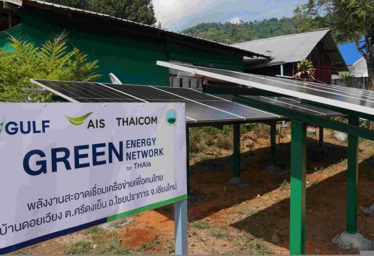 Green Energy