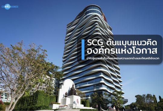 SCG