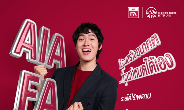 AIA Financial Advisor