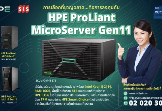 HPE ProLiant MicroServer Gen11