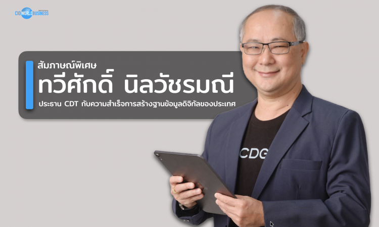 ทวีศักดิ์ นิลวัชรมณี