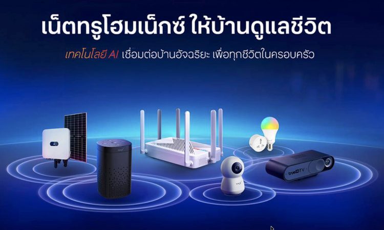TrueOnline Home Next