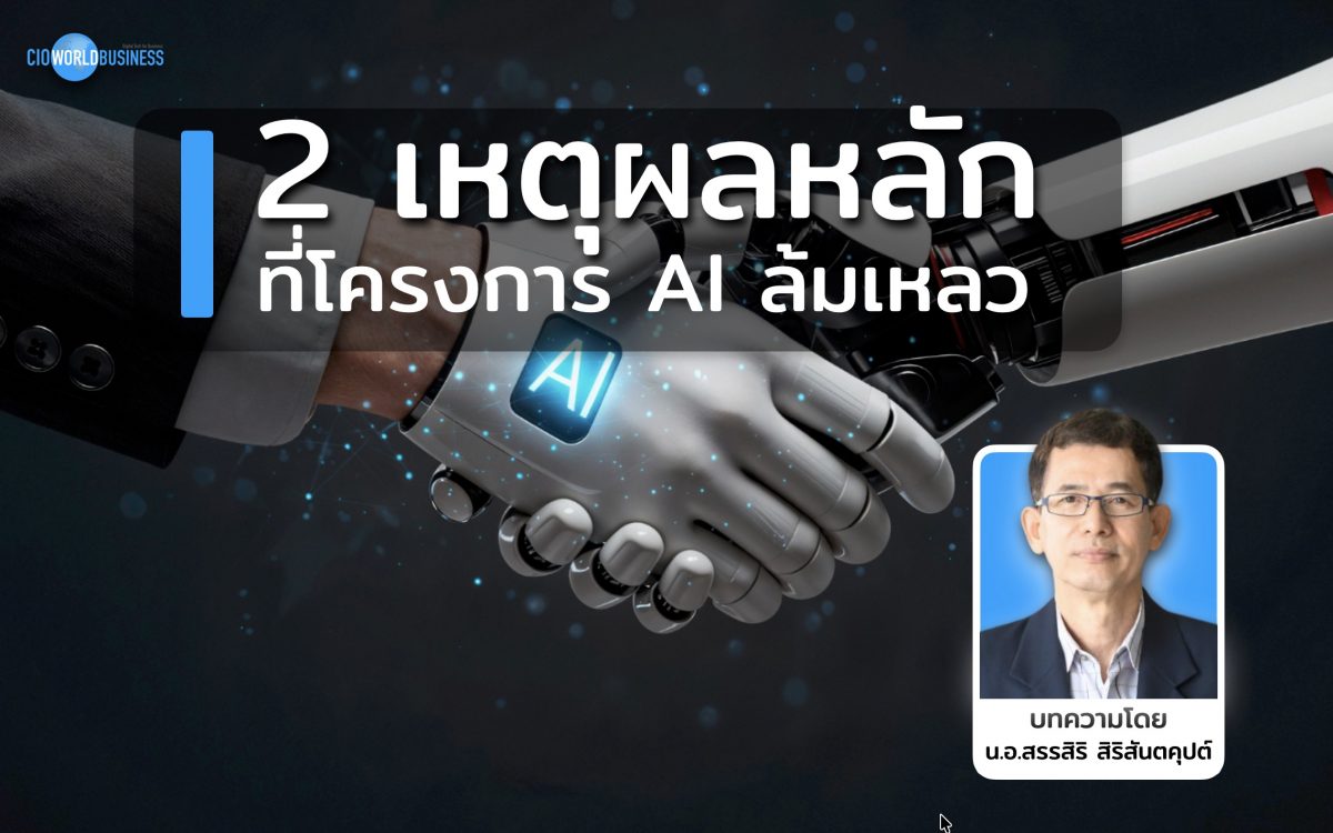 AI