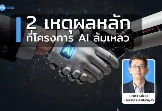 AI