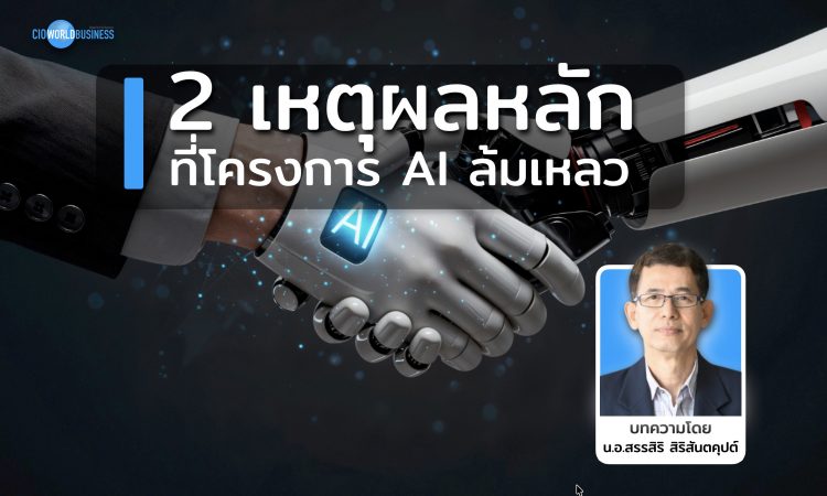 AI