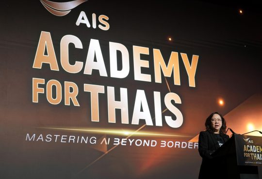 AIS Academy