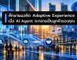 Adaptive Experience