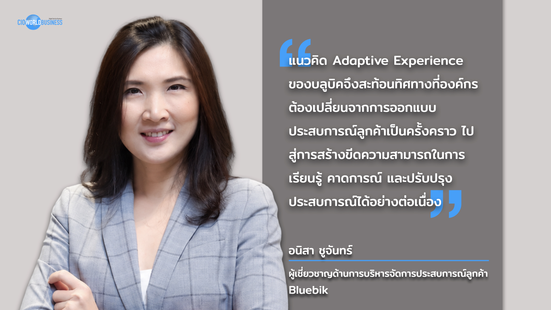 Adaptive Experience