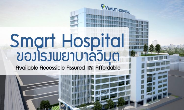 Smart Hospital