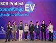 ไทยพาณิชย์ โพรเทค