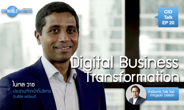 Digital Business Transformation