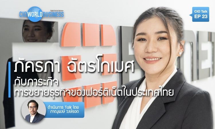 ภัคธภา ฉัตรโกเมศ