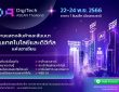 DigiTech ASEAN Thailand 2023