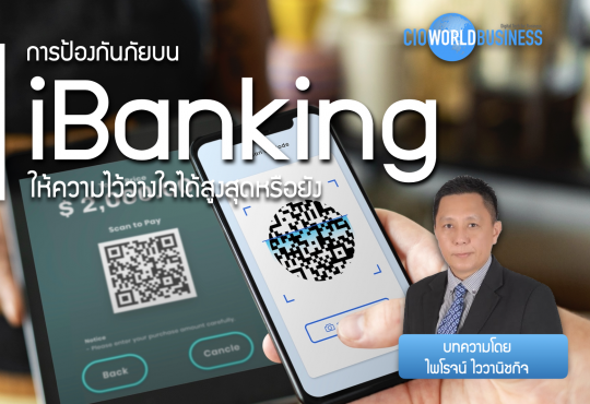 iBanking