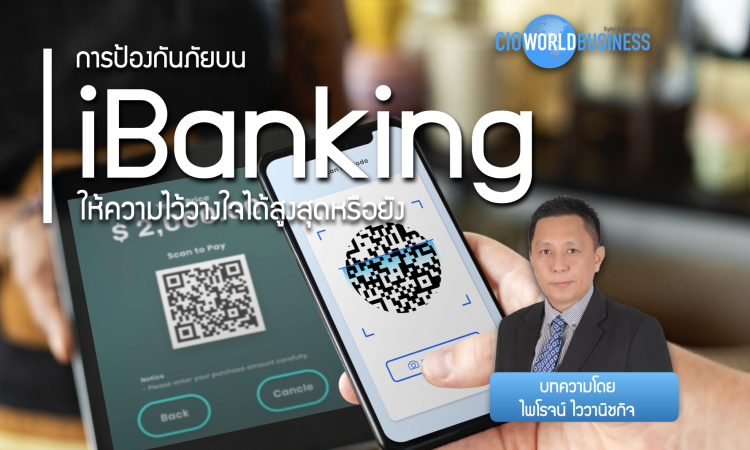 iBanking