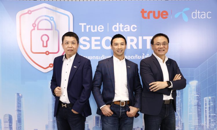 True dtac SECURITY