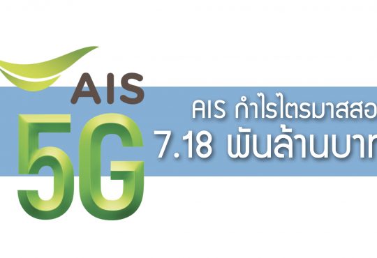 AIS