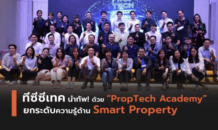 PropTech