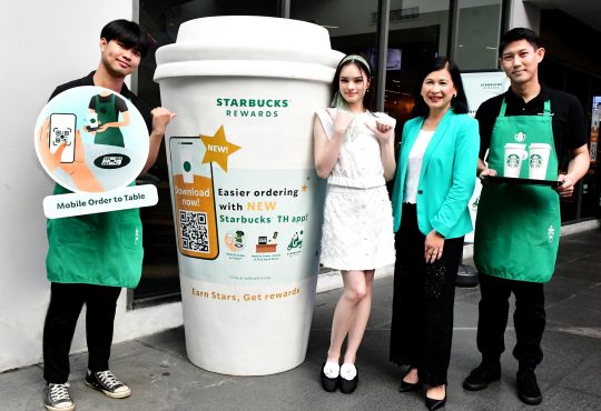 สตาร์บัคส์ ประเทศไทย
