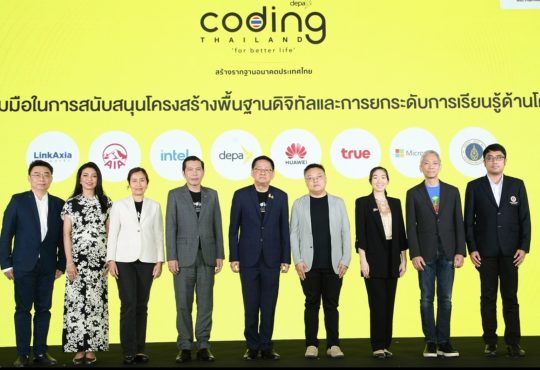 ทรู ดิจิทัล อคาเดมี