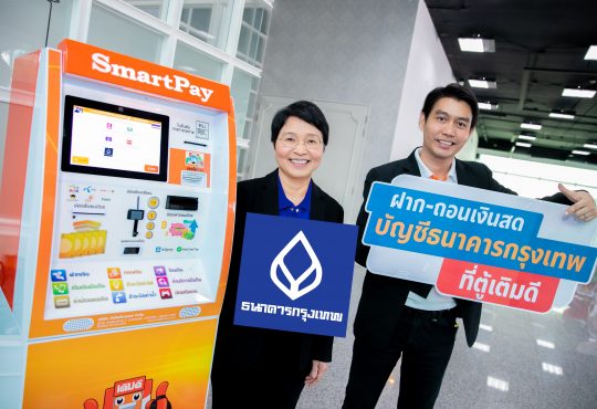 ตู้เติมดี