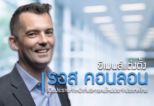 ซีเมนส์