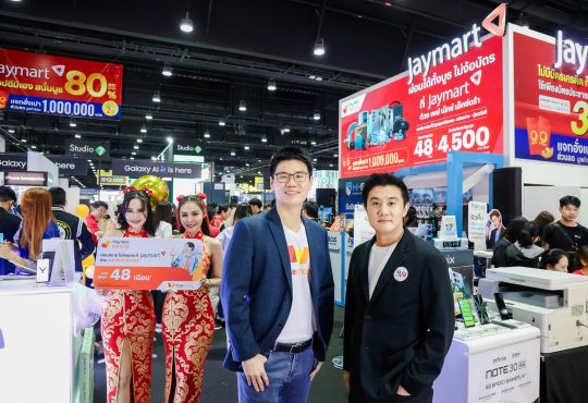 ทรูมันนี่