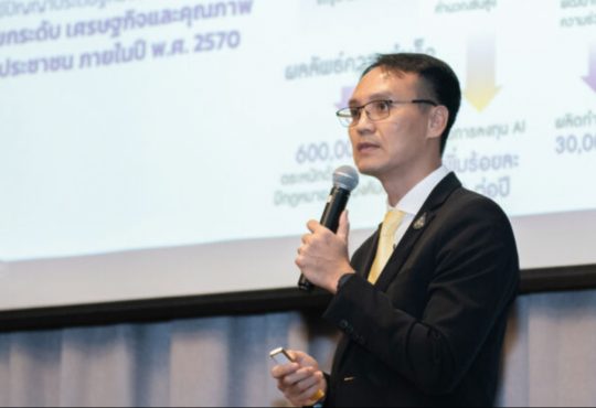 แผนปฏิบัติการ AI