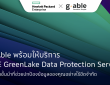 HPE GreenLake Data Protection
