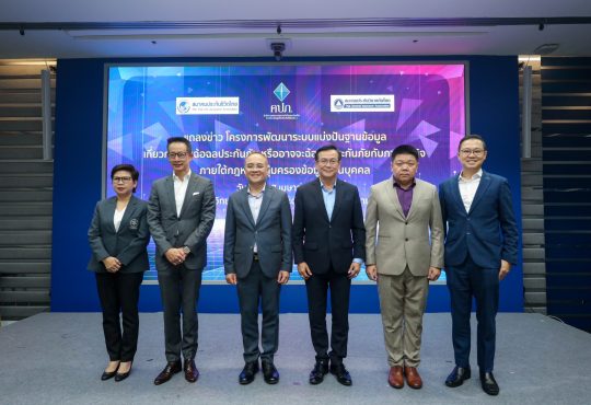 นายหน้าประกันภัย