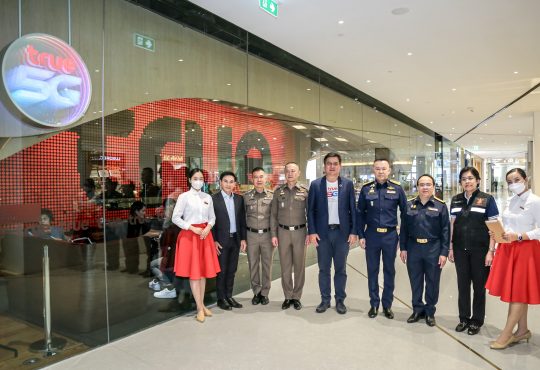 ทรู คอร์ปอเรชั่น