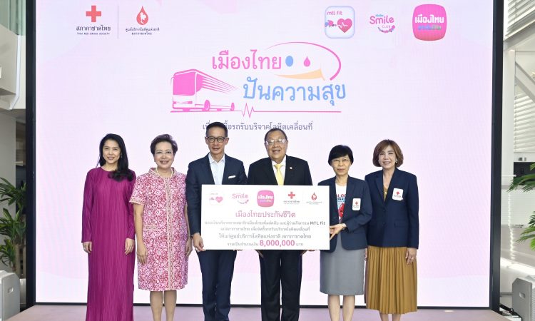 เมืองไทยประกันชีวิต