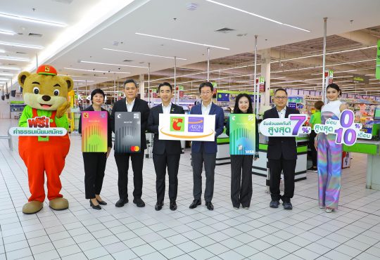 บิ๊กซี อิออน