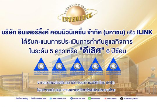 ILINK